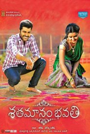 Shatamanam Bhavati