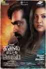 Kadhalum Kadanthu Pogum