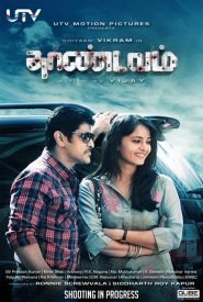 Thaandavam