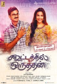 Kootathil Oruthan