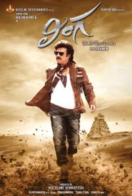 Lingaa