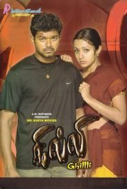 Ghilli