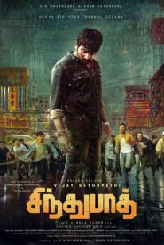 Sindhubaadh