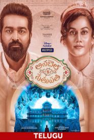 Annabelle Sethupathi